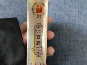 红双喜(花开富贵)