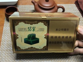 玉溪(翡翠双中支)