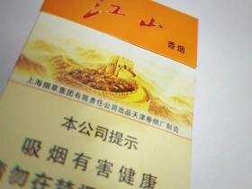 红双喜(江山精品)