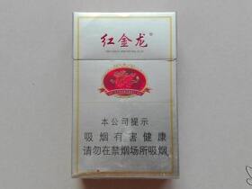 红金龙(新版)