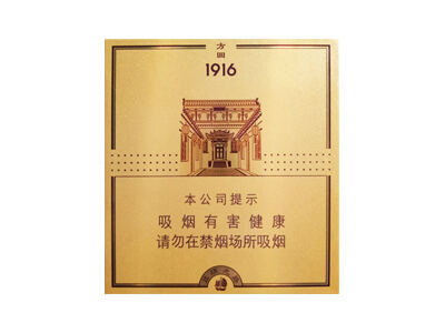 黄鹤楼(丝绸之路 方圆1916)