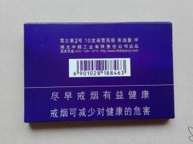 黄鹤楼(雪之景2号)