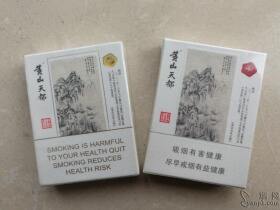 黄山(天都9+1专供出口)