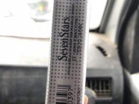 七星(软10mg日版)