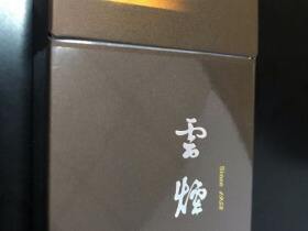 云烟(印象出口)