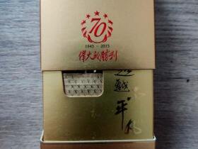 天子(1945.抗战胜利70周年)