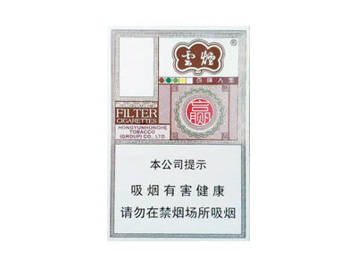 云烟(百味人生中免版)相册