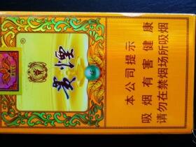 贵烟(国酒香·15出口版)