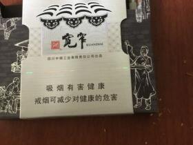 娇子(宽窄自在)