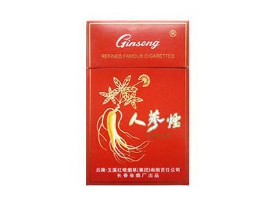 人参香烟价格表图及各地价格多少钱