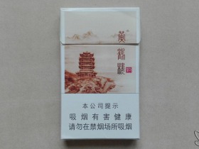 黄鹤楼(天下胜景)