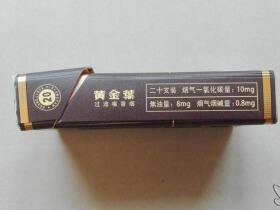 黄金叶(雪茄型)
