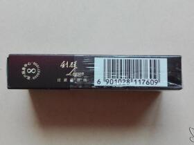 利群(阳光8支装)