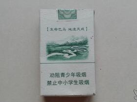真龙(巴马天成)
