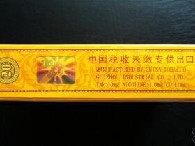 贵烟(国酒香·15出口版)