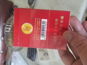 金圣(圣地中国红中支)