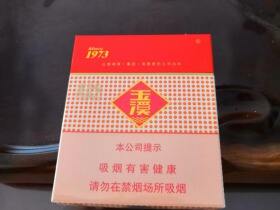 玉溪(硬宽出口版)