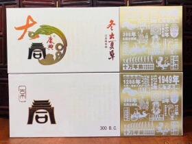 冬虫夏草(大同庆典)