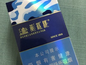 黄鹤楼(为了谁·海彩6mg)