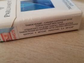 百乐门(塔吉克斯坦版)