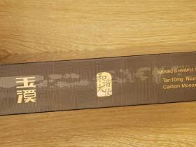 玉溪(和谐大使)