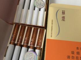 苏烟(铂晶新版)