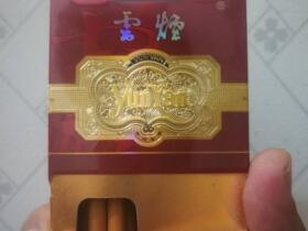 云烟(中支金腰带)