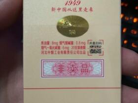 钻石(西柏坡1949)