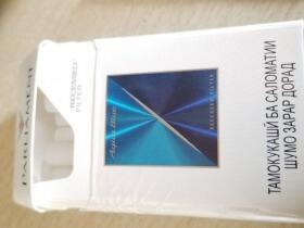 百乐门(塔吉克斯坦版)