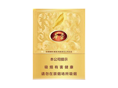 玉溪中支华叶图片