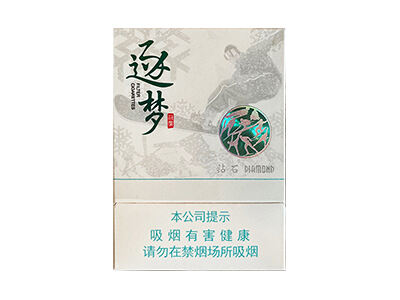 钻石(逐梦)相册