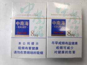 中南海(8mg)