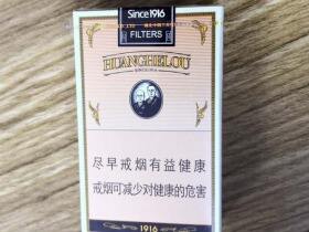 黄鹤楼(1916软普)