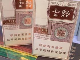 云烟(百味人生)