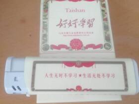 泰山(好好学习)