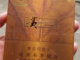 贵烟(扁盒印第安火种)