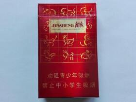 金圣(硬红十二生肖)