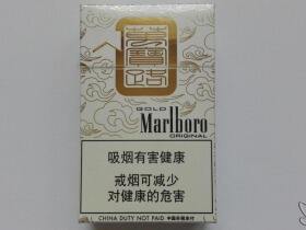 万宝路(硬白金2013中免贺岁版)