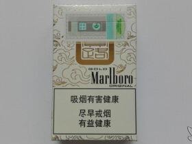 万宝路(硬白金2013中免贺岁版)