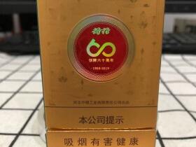 钻石(荷花60周年庆)