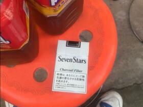 七星(黑标 日免)