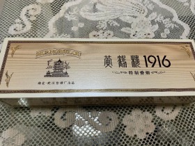 黃鶴樓軟短191615mg的一條古董煙這是當初的神品啊口感真是沒說的解