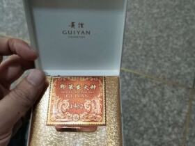 贵烟(扁盒印第安火种)