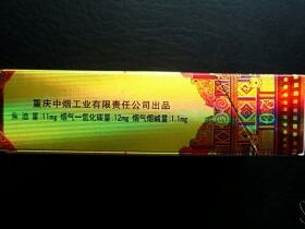 天子(硬珍品龙凤呈祥)