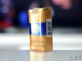 利群(软蓝新版)