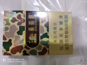 黄鹤楼(为了谁·大彩6mg)