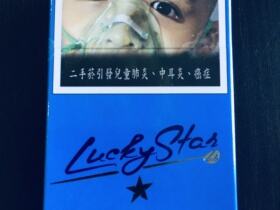 吉星(台湾免税)