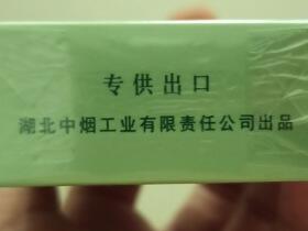 黄鹤楼(硬8度双爆出口版)