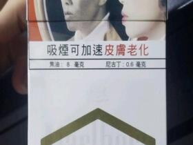 万宝路(硬白金港版)