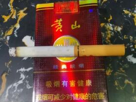 黄山(经典皖烟)